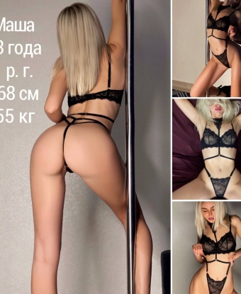 Галина